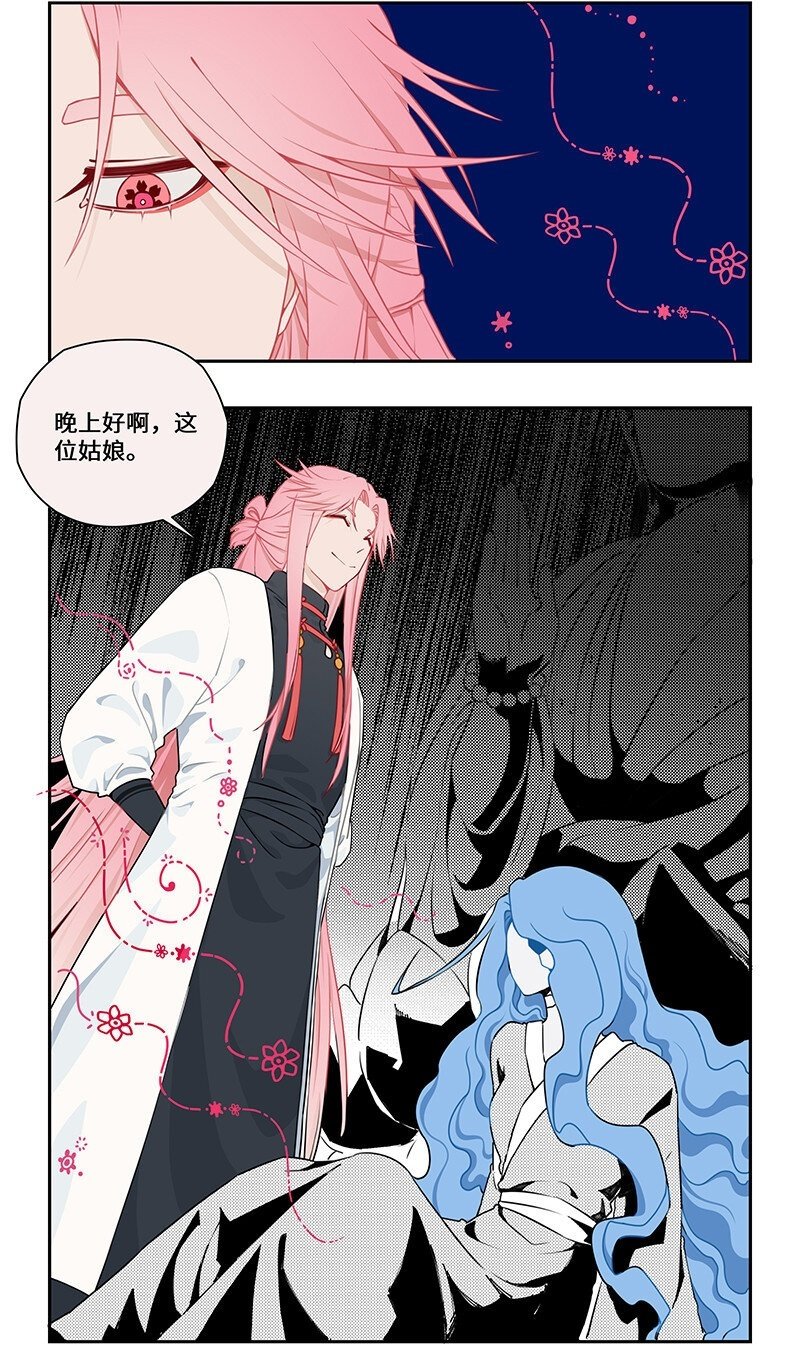 怪事漫画,024 尘埃落定有后福2图