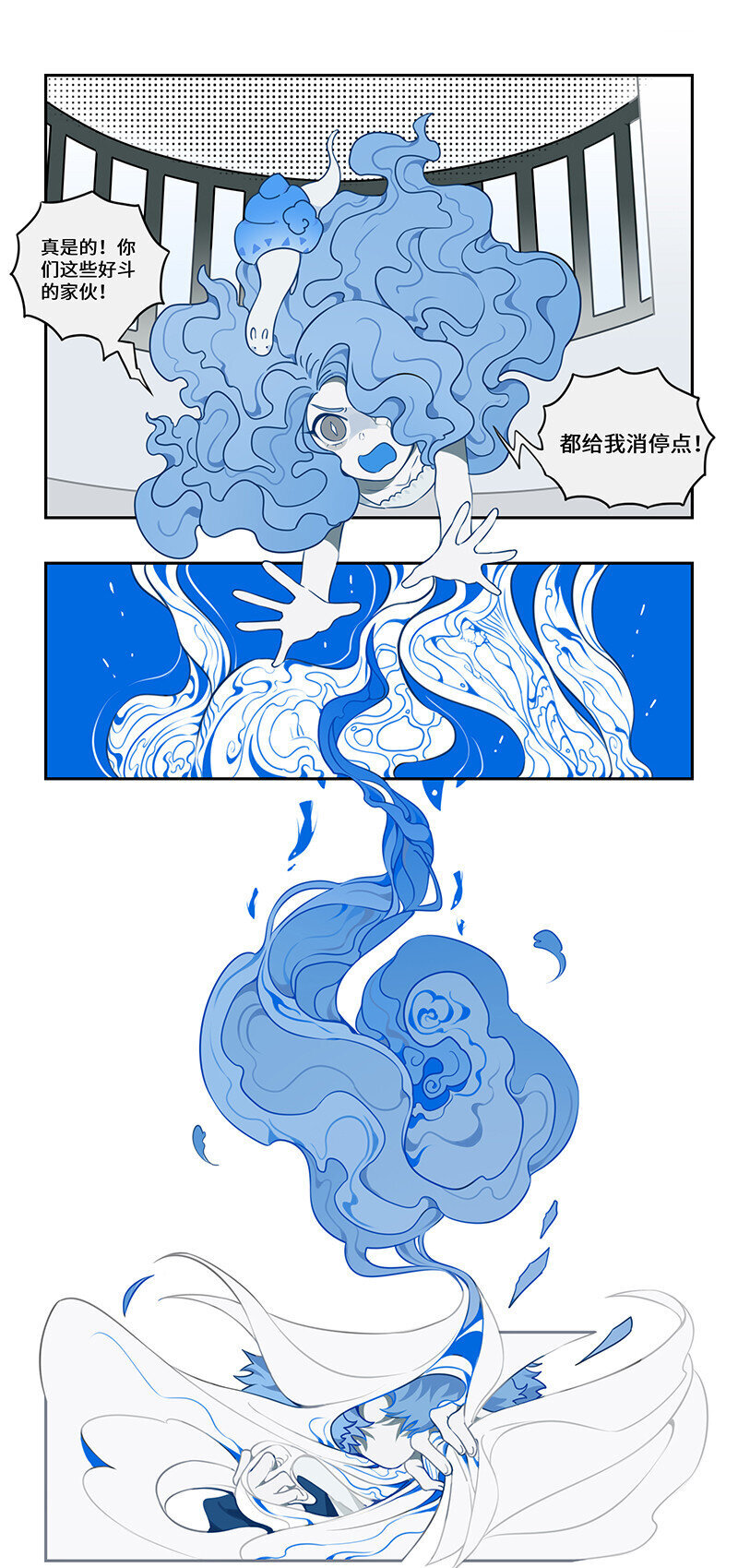 怪事漫画,005 清洁螺们缺管教1图