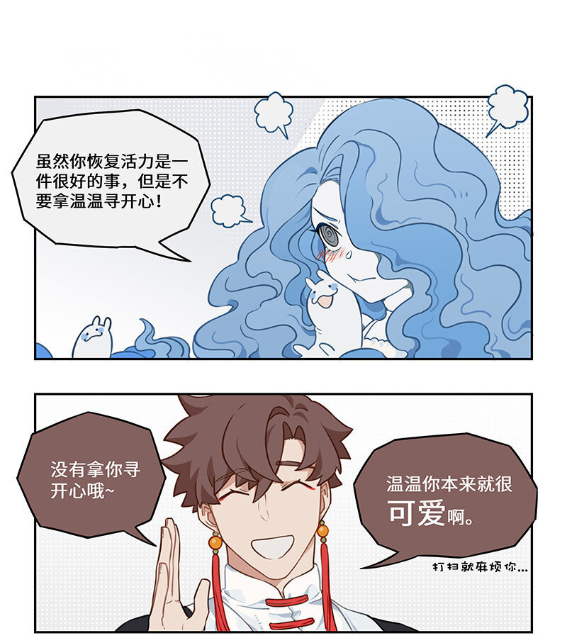 怪哉翻译文言文漫画,004 田螺姑娘来相助1图