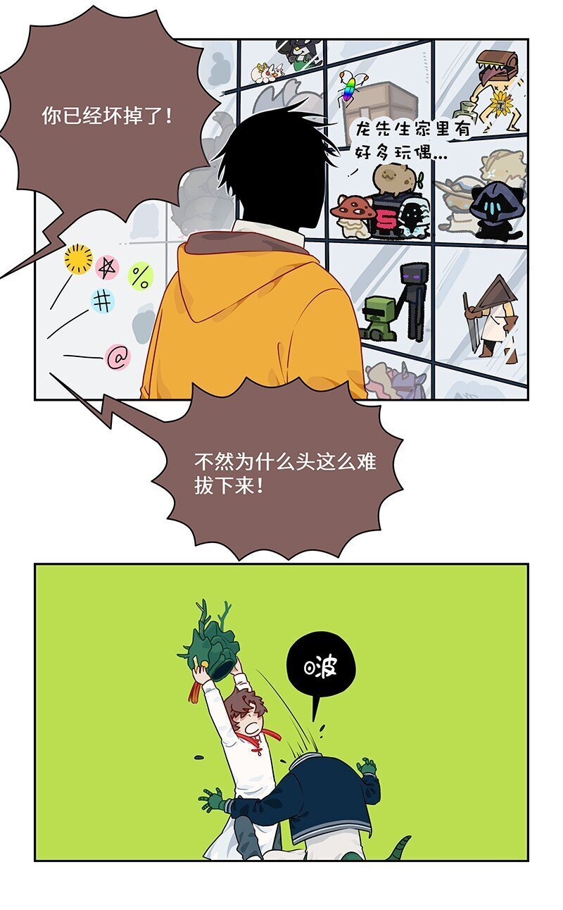 怪逗逗小舞台漫画,026 熊孩子有熊家长2图