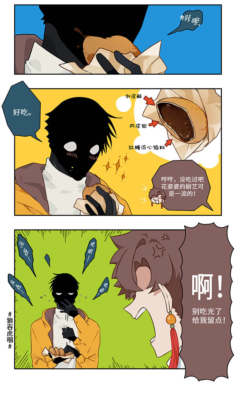 怪兽卡车漫画,011 出行莫要光靠走2图