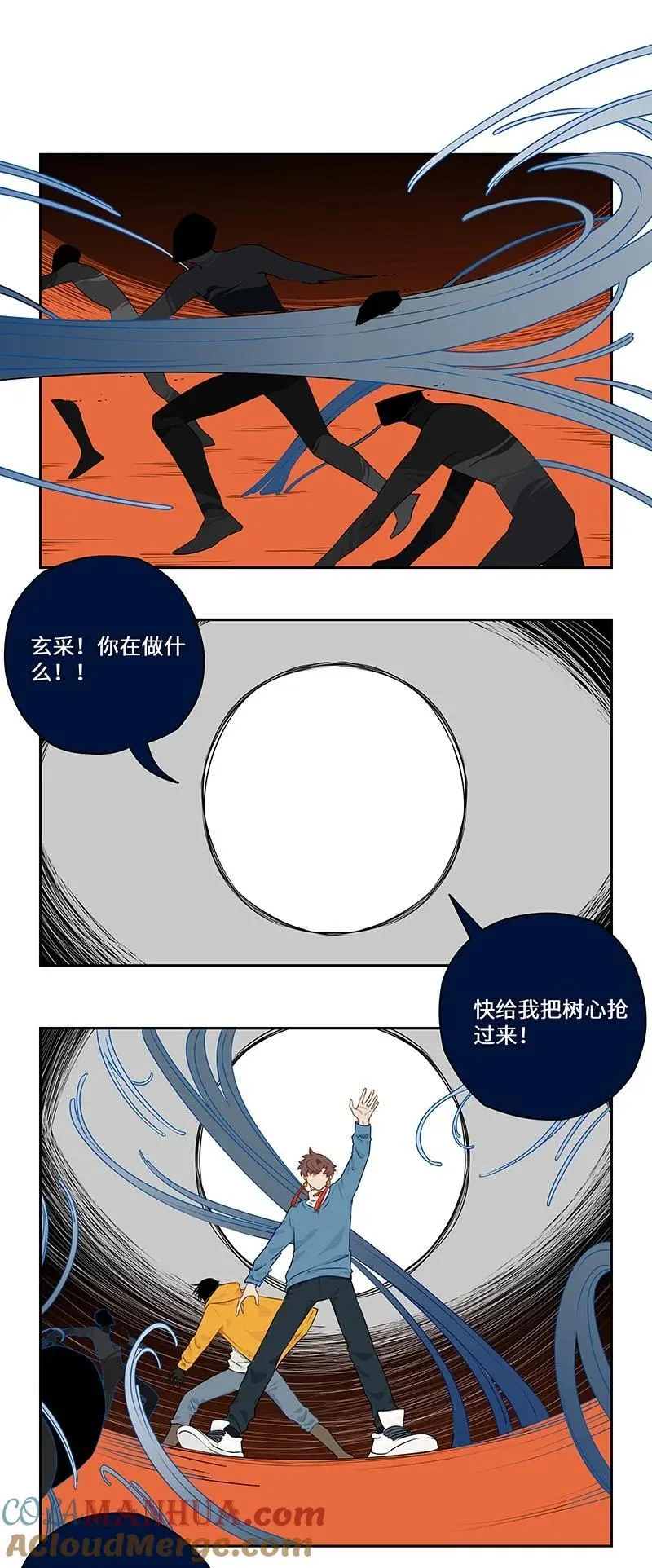 怪亦然也漫画,041 有决心便有力量2图