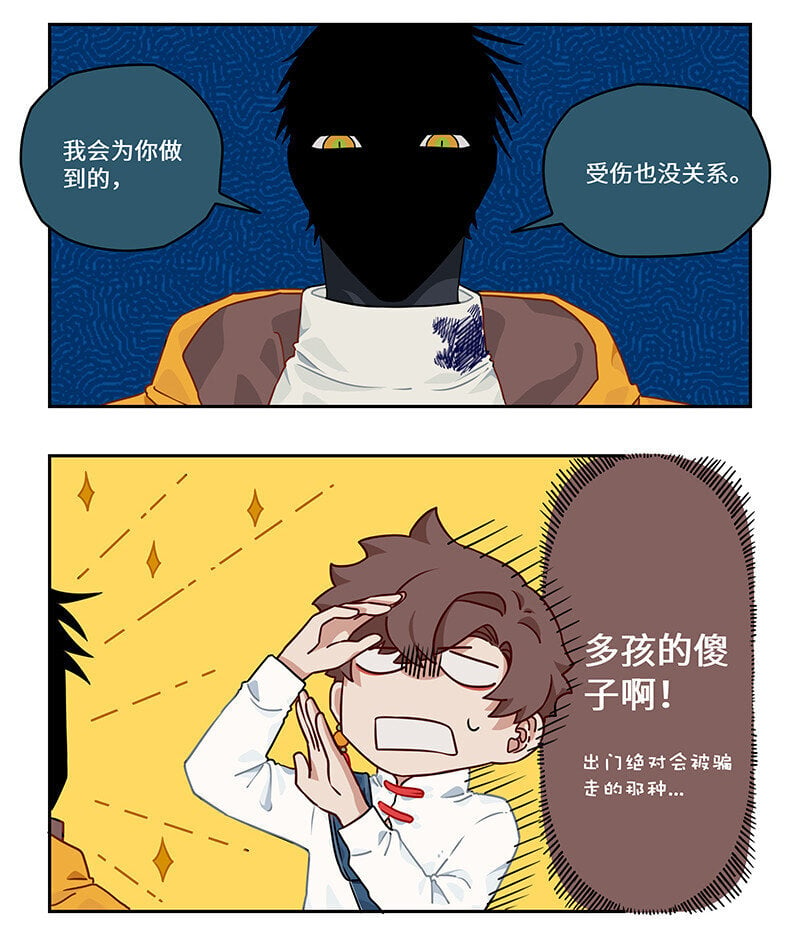 怪医文三块电视剧漫画,014 似是天真无所知2图