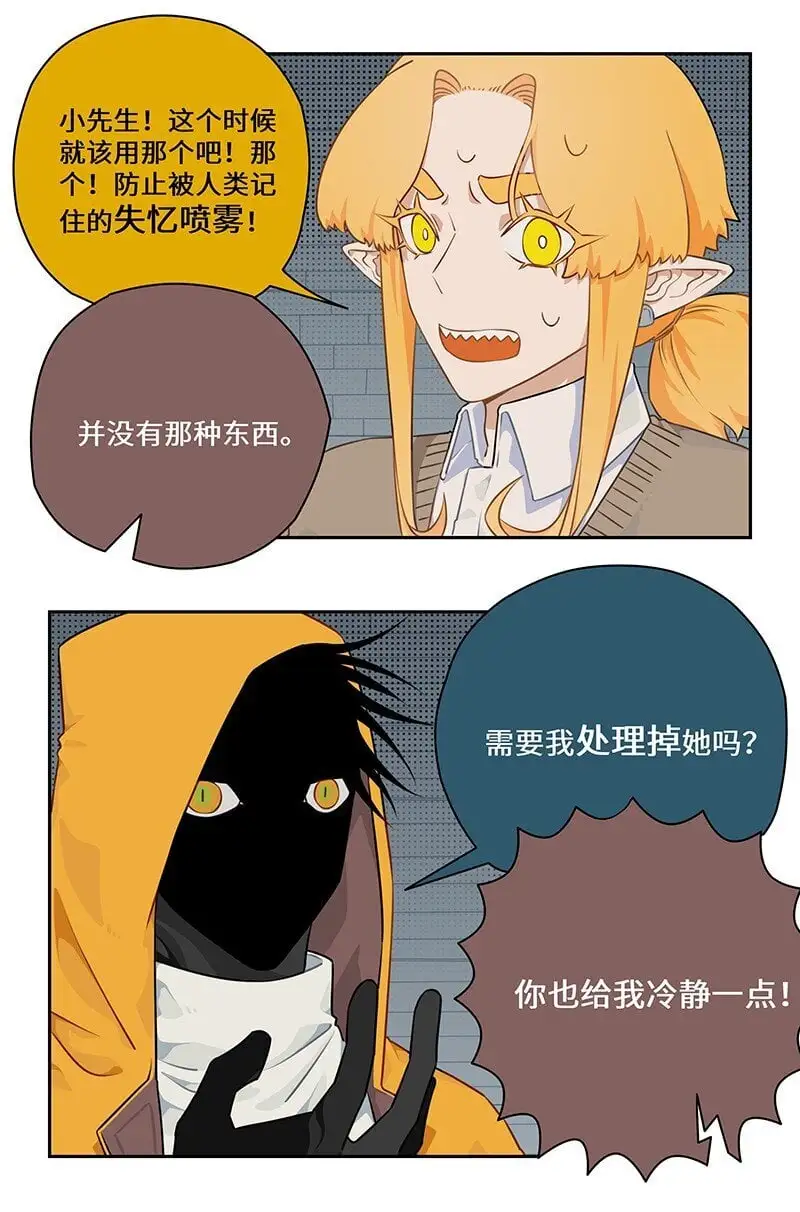 怪亦然也免费阅读漫画,035 缘分本为天注定1图