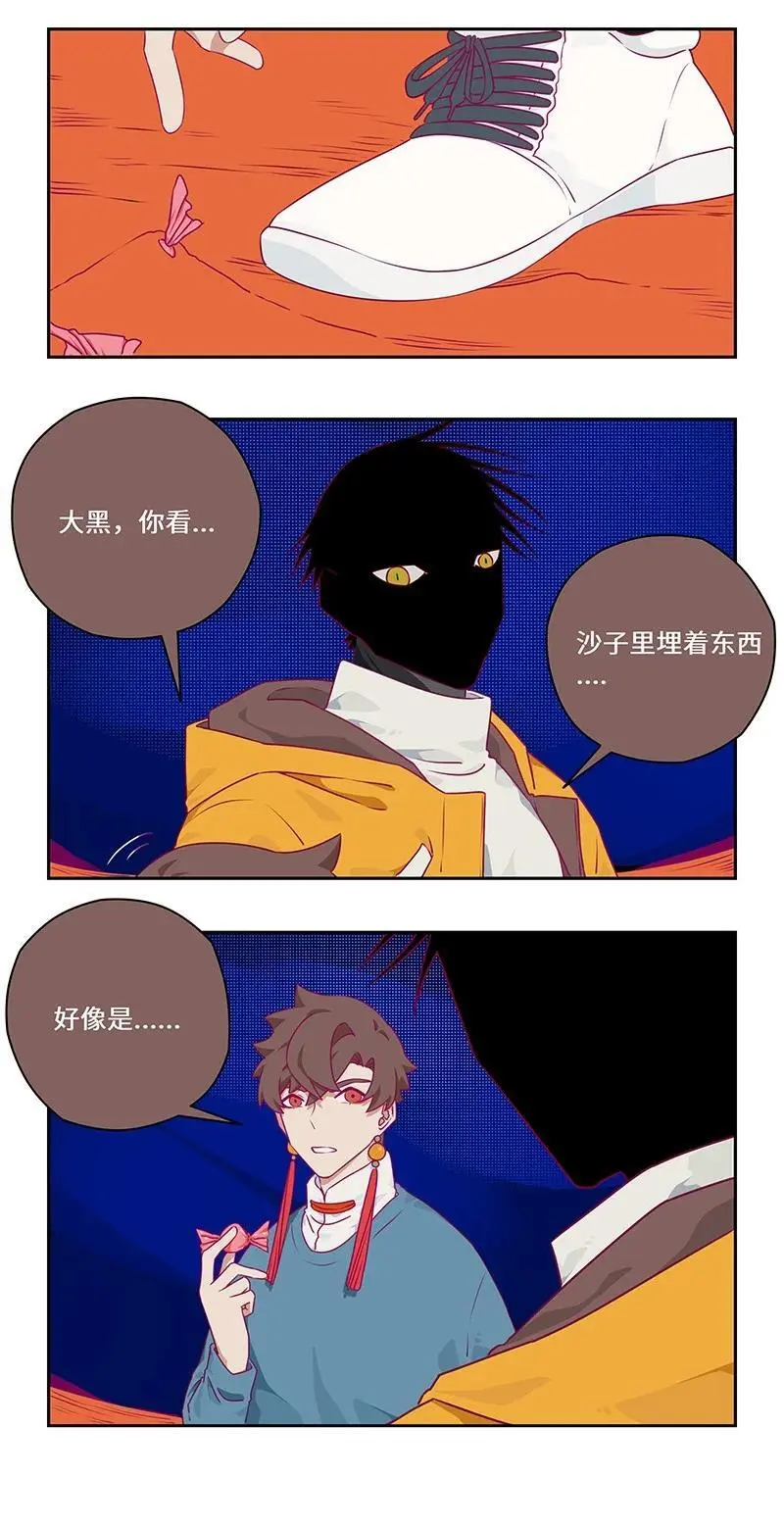 怪形前传漫画,039 旧日阴云难忘记2图