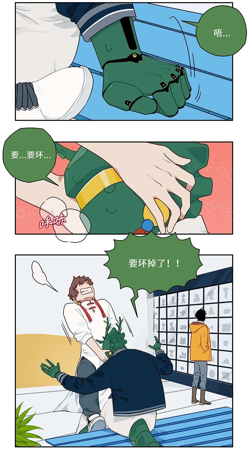 怪逗逗小舞台漫画,026 熊孩子有熊家长1图