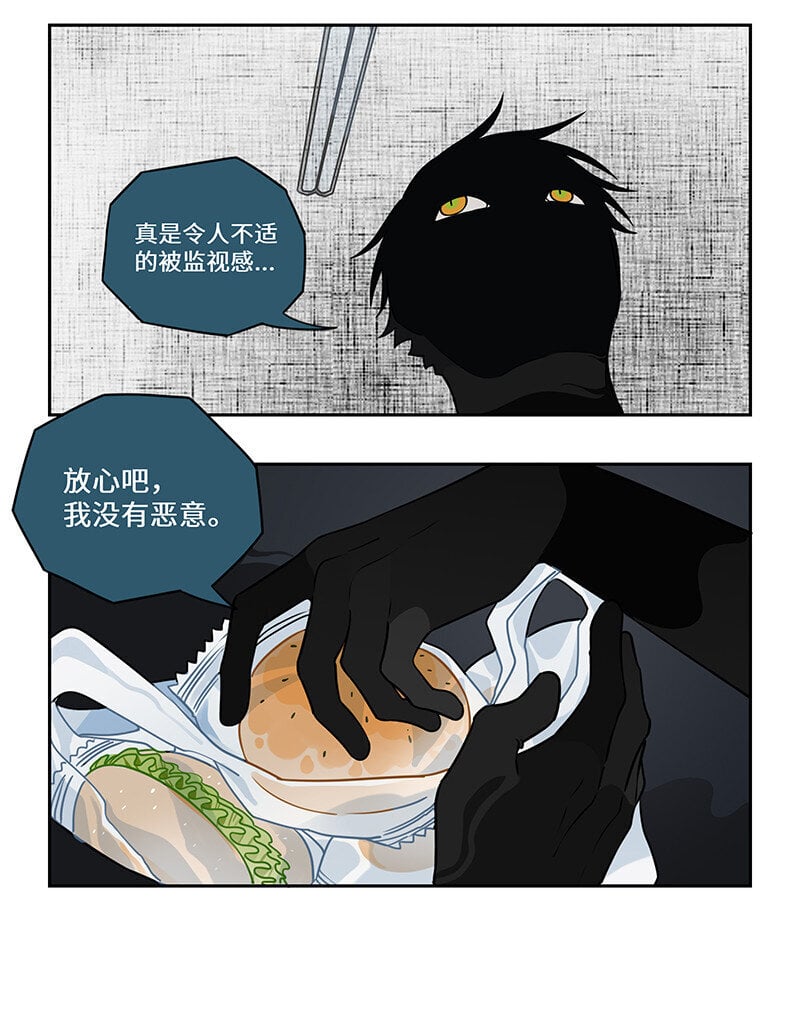 怪亦然也漫画,006 群星之下念故人2图