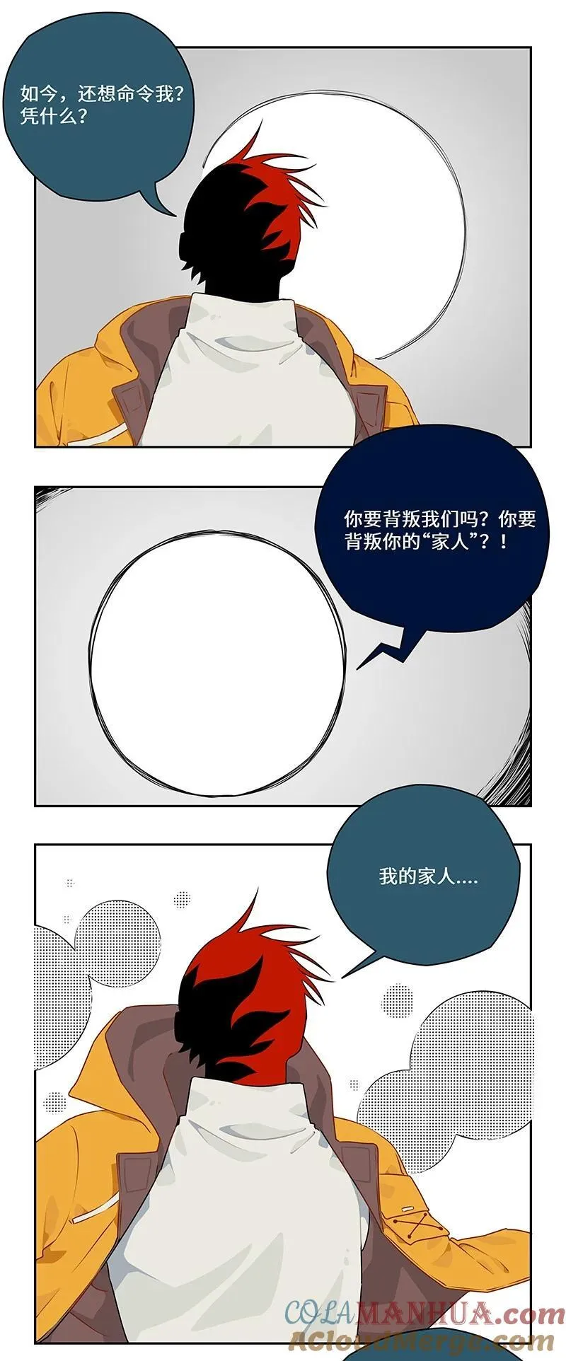 怪亦然也漫画,041 有决心便有力量1图