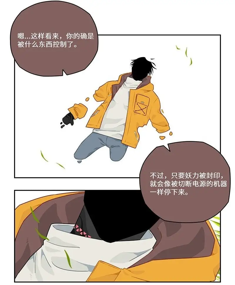 怪物电影漫画,030 傻人自有傻人福2图