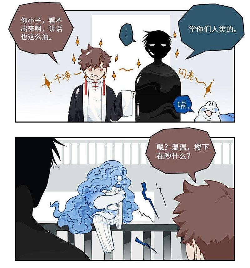 怪事漫画,005 清洁螺们缺管教2图