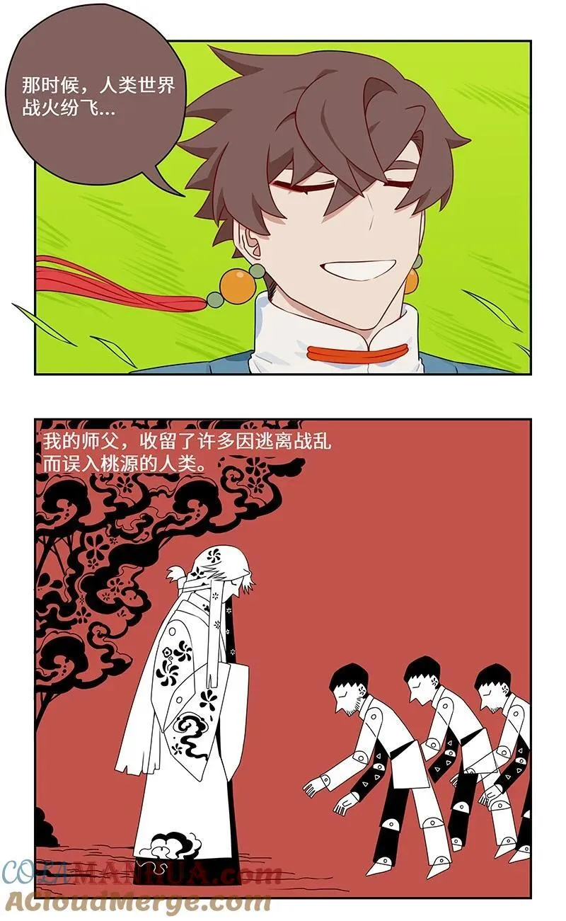 怪兽大百科漫画,043 前尘旧怨待消除1图