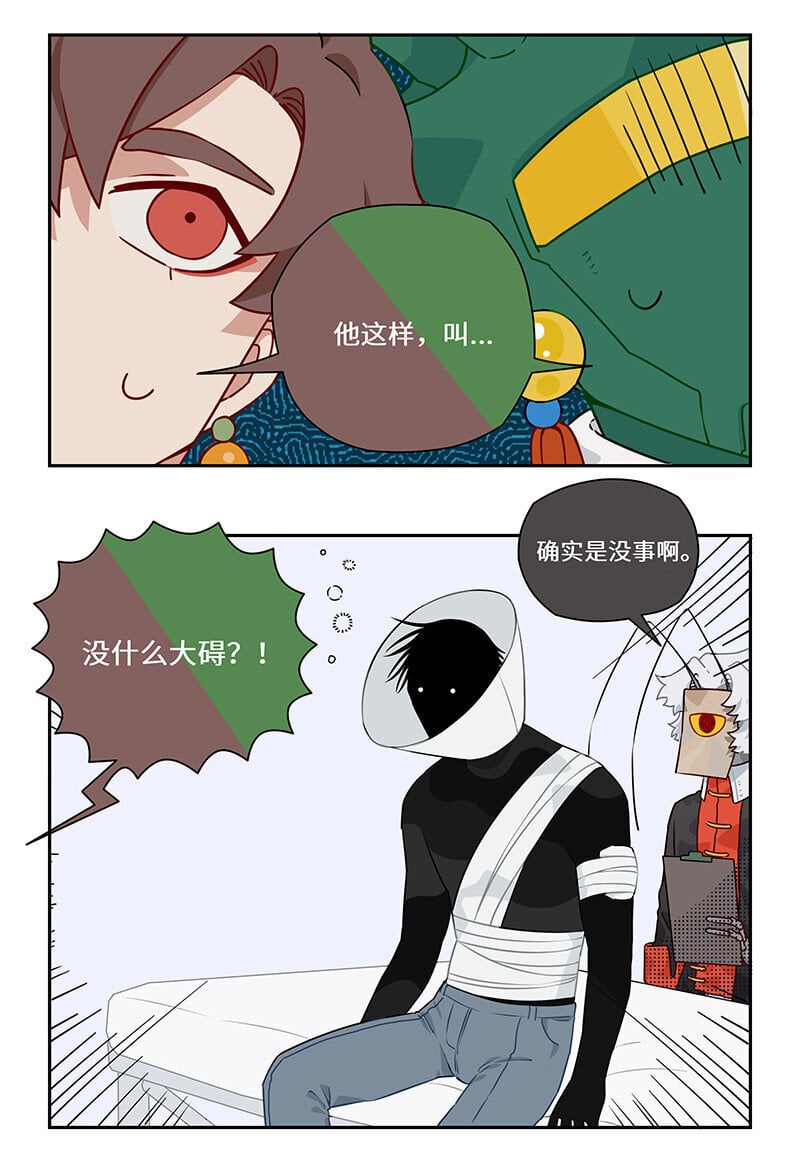 怪亦然也免费阅读漫画,020 是敌是友或难分1图