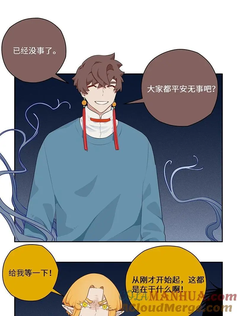 怪亦然也漫画,038 昙花一现影无踪2图