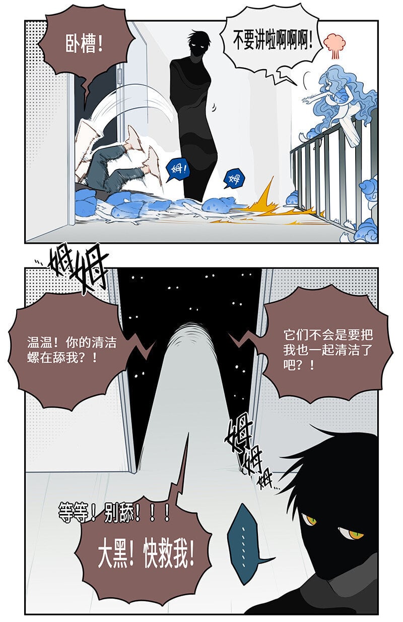 怪哉翻译文言文漫画,004 田螺姑娘来相助2图