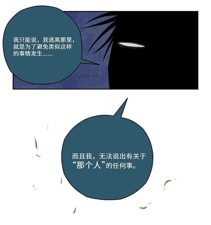 怪物电影漫画,030 傻人自有傻人福1图