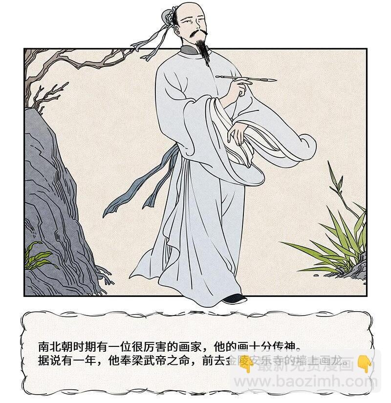 怪兽卡车漫画,018 画龙点睛终成真2图