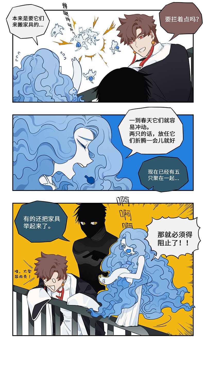 怪事漫画,005 清洁螺们缺管教2图