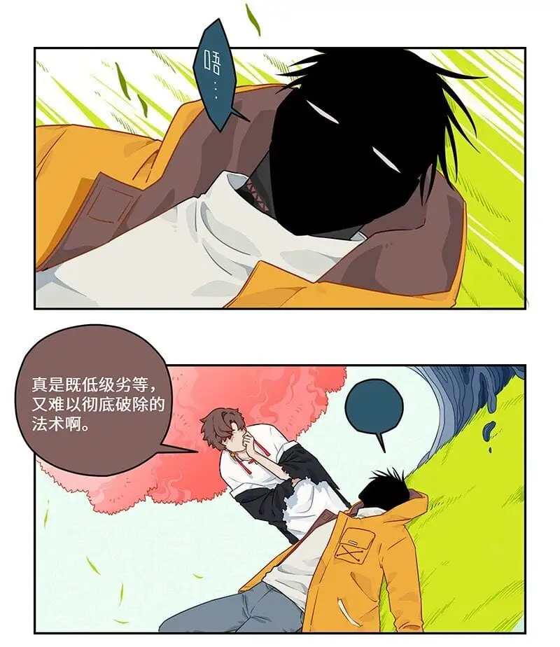 怪物电影漫画,030 傻人自有傻人福1图