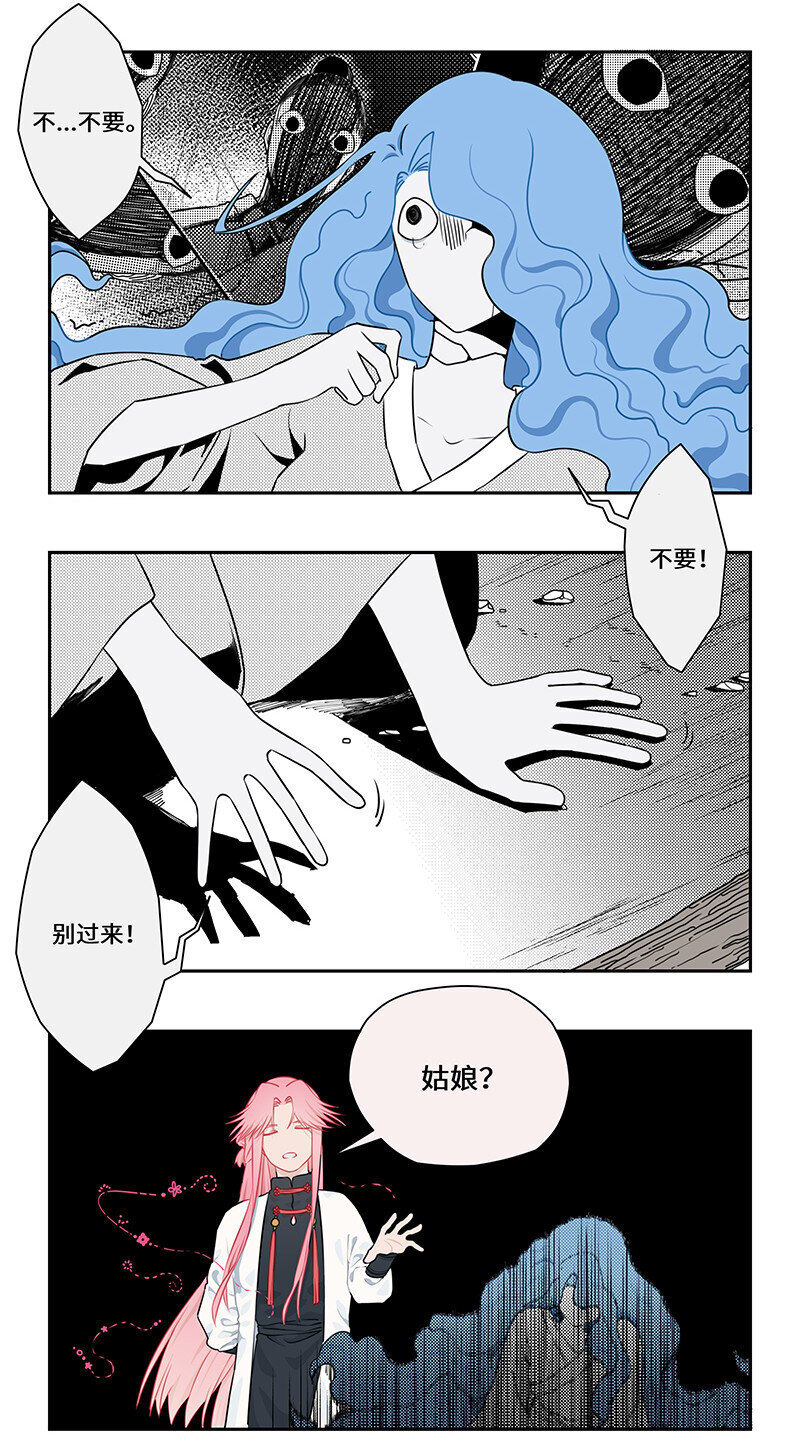 怪奇物语漫画,024 尘埃落定有后福1图