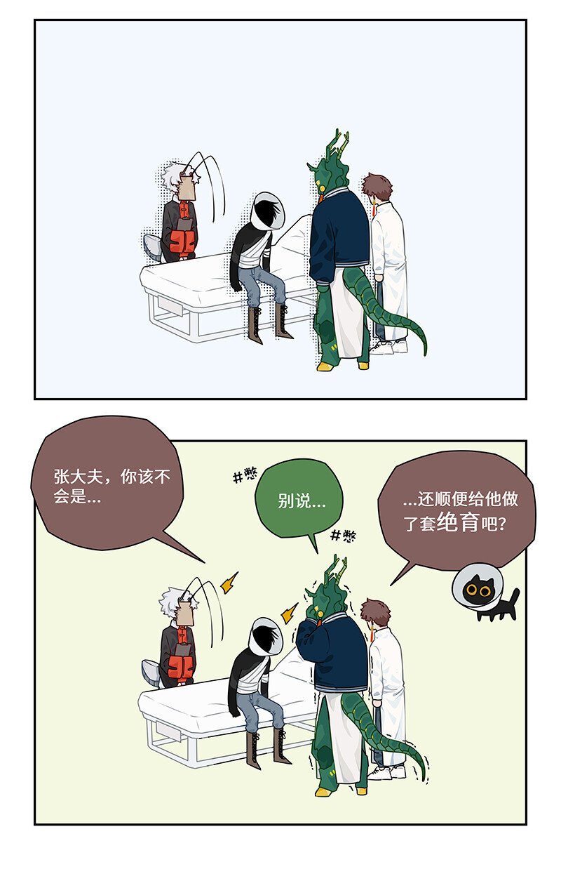 怪亦然也免费阅读漫画,020 是敌是友或难分2图