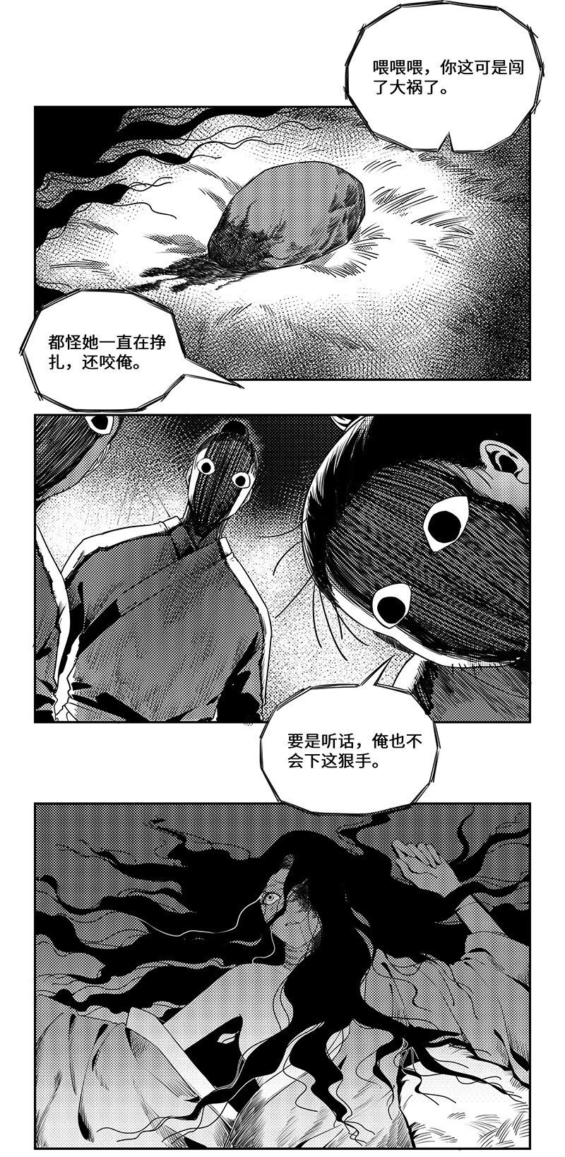 怪亦然也漫画,022 此恨绵绵无绝期2图