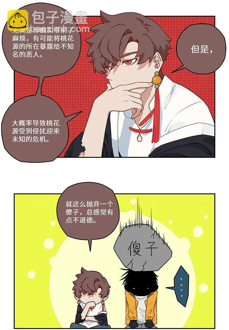 怪物电影漫画,030 傻人自有傻人福1图