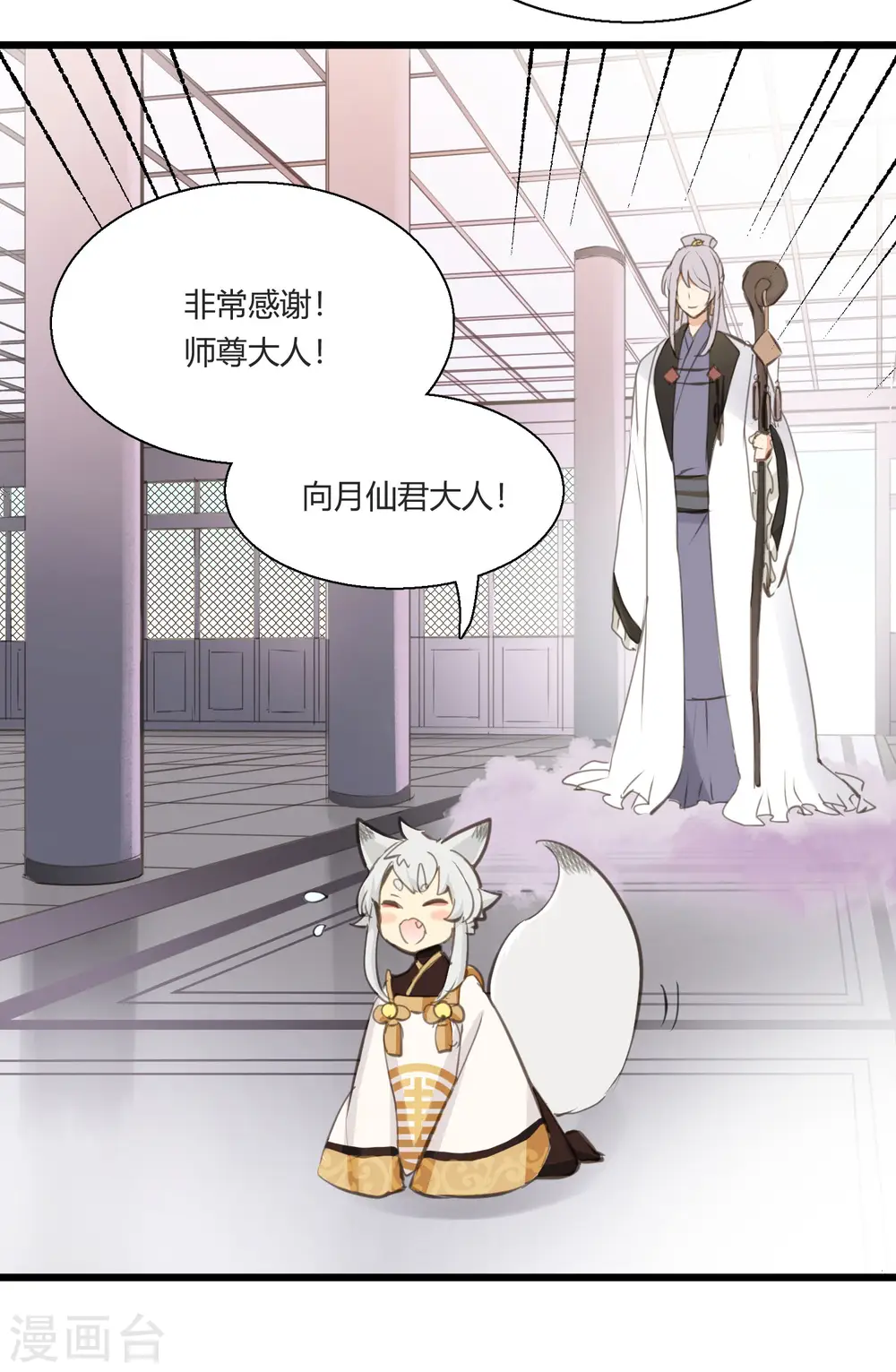 劲舞之恋第二季新歌曲漫画,第1话 聚光灯下的灰姑娘2图