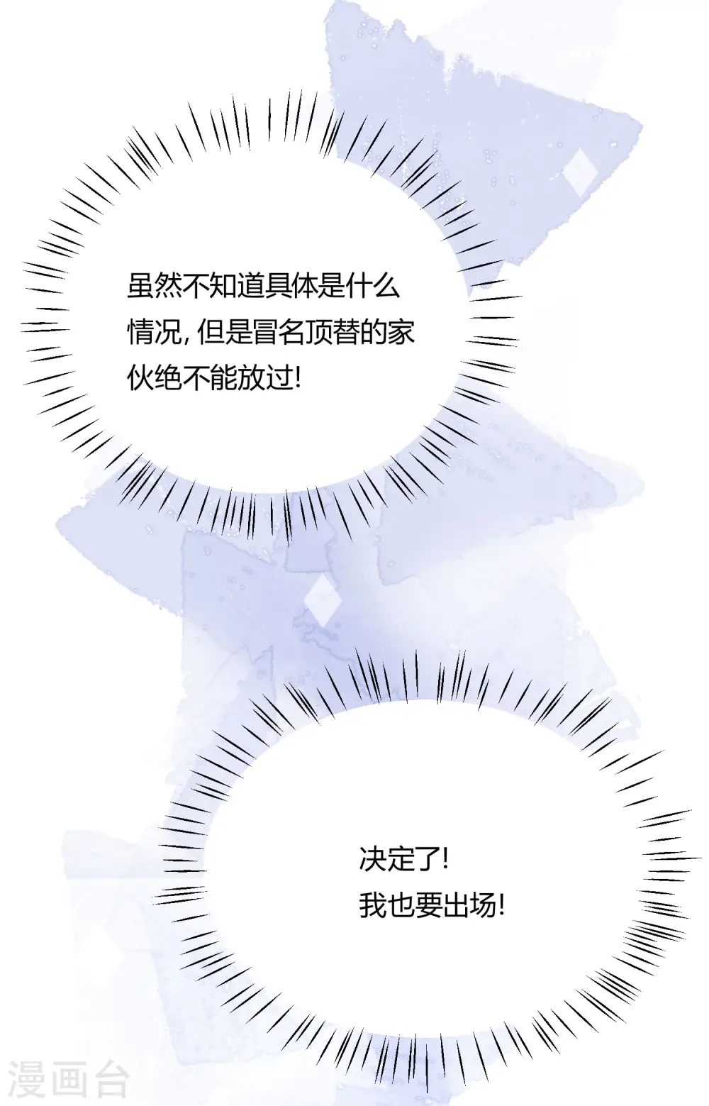 劲舞之恋第二季新歌曲漫画,第2话 王子殿下的真面目2图