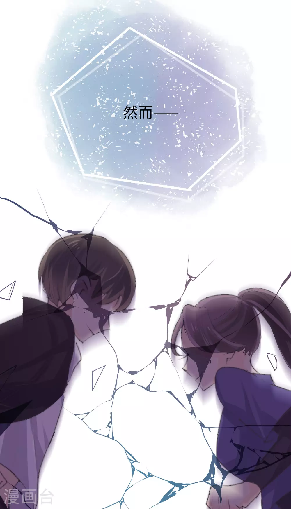 劲舞之恋第二季新歌曲漫画,第24话 不速之遇2图