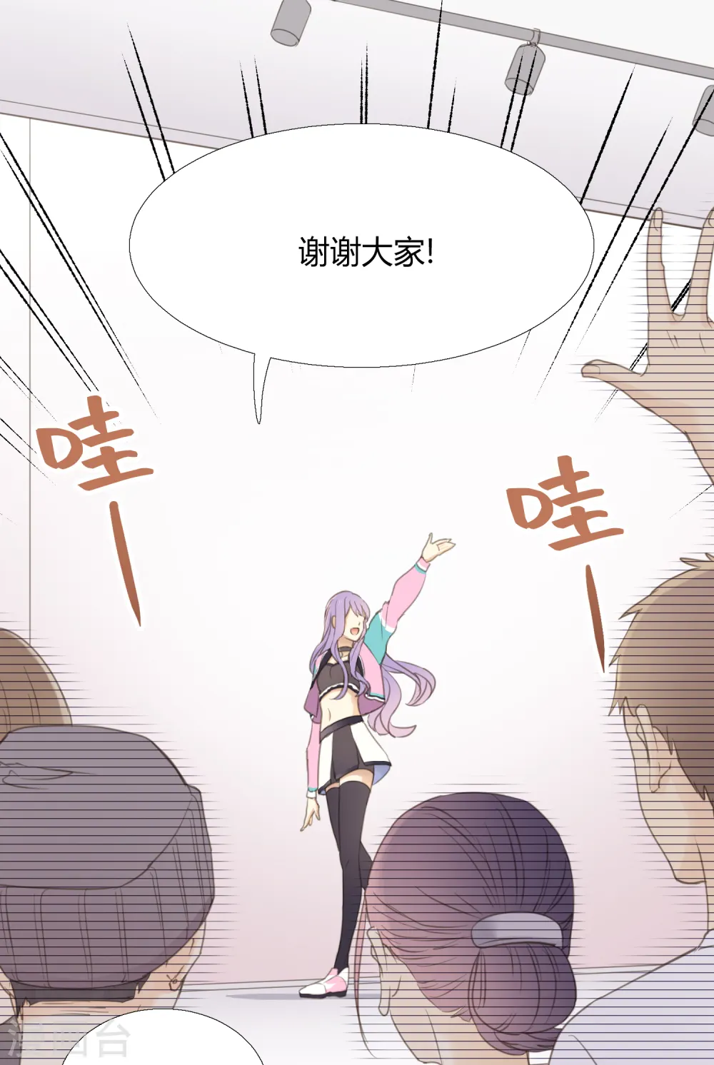 劲舞之恋第二季新歌曲漫画,第4话 不言而喻的真相1图