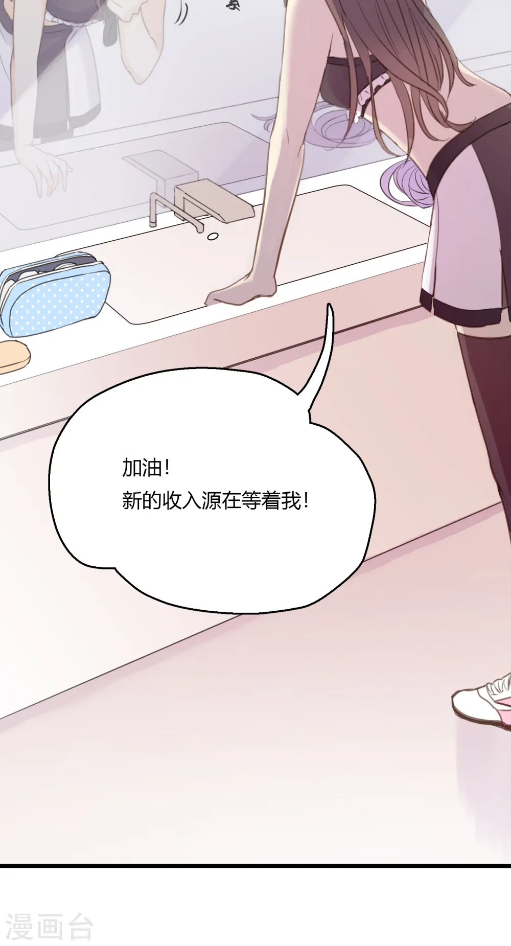 劲舞之恋第二季新歌曲漫画,第6话 单独小测现场1图