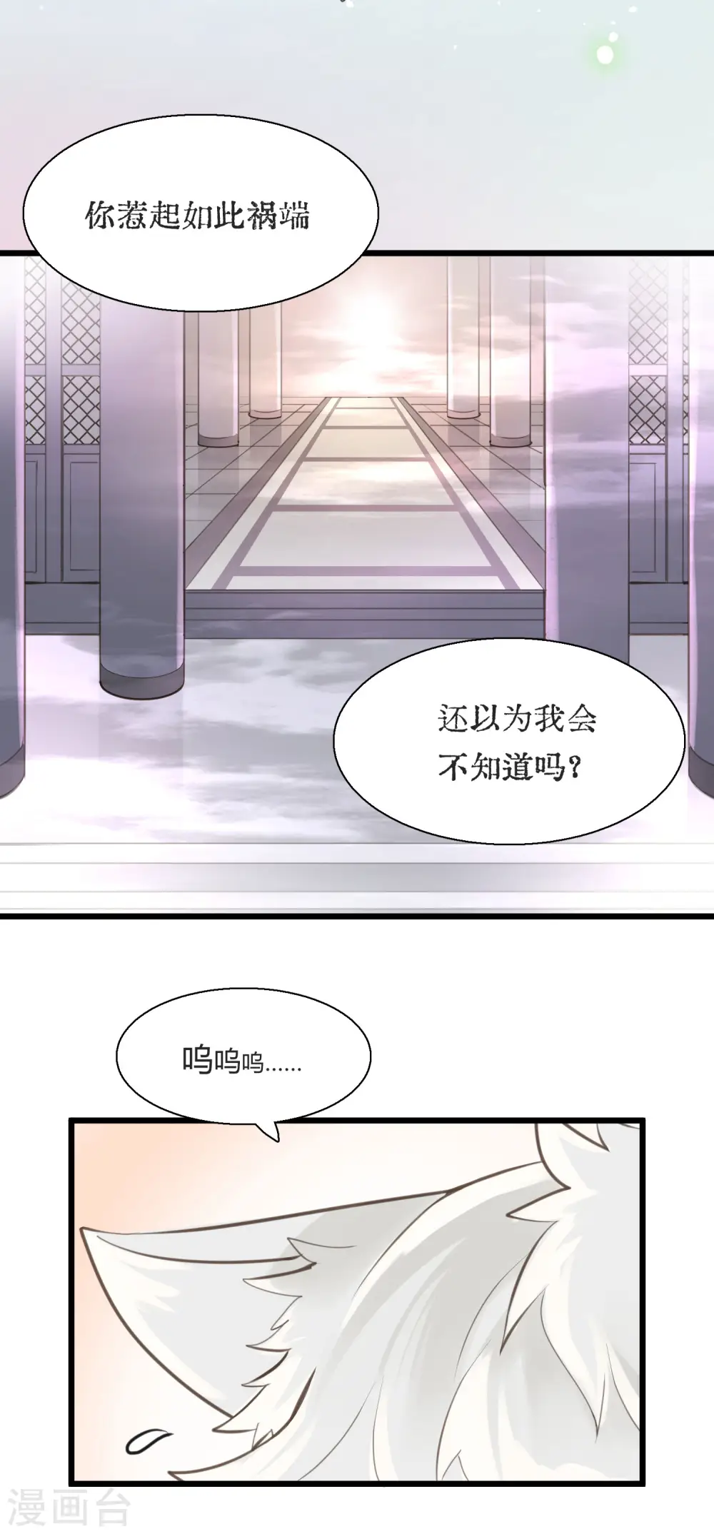 劲舞之恋第二季新歌曲漫画,第1话 聚光灯下的灰姑娘2图
