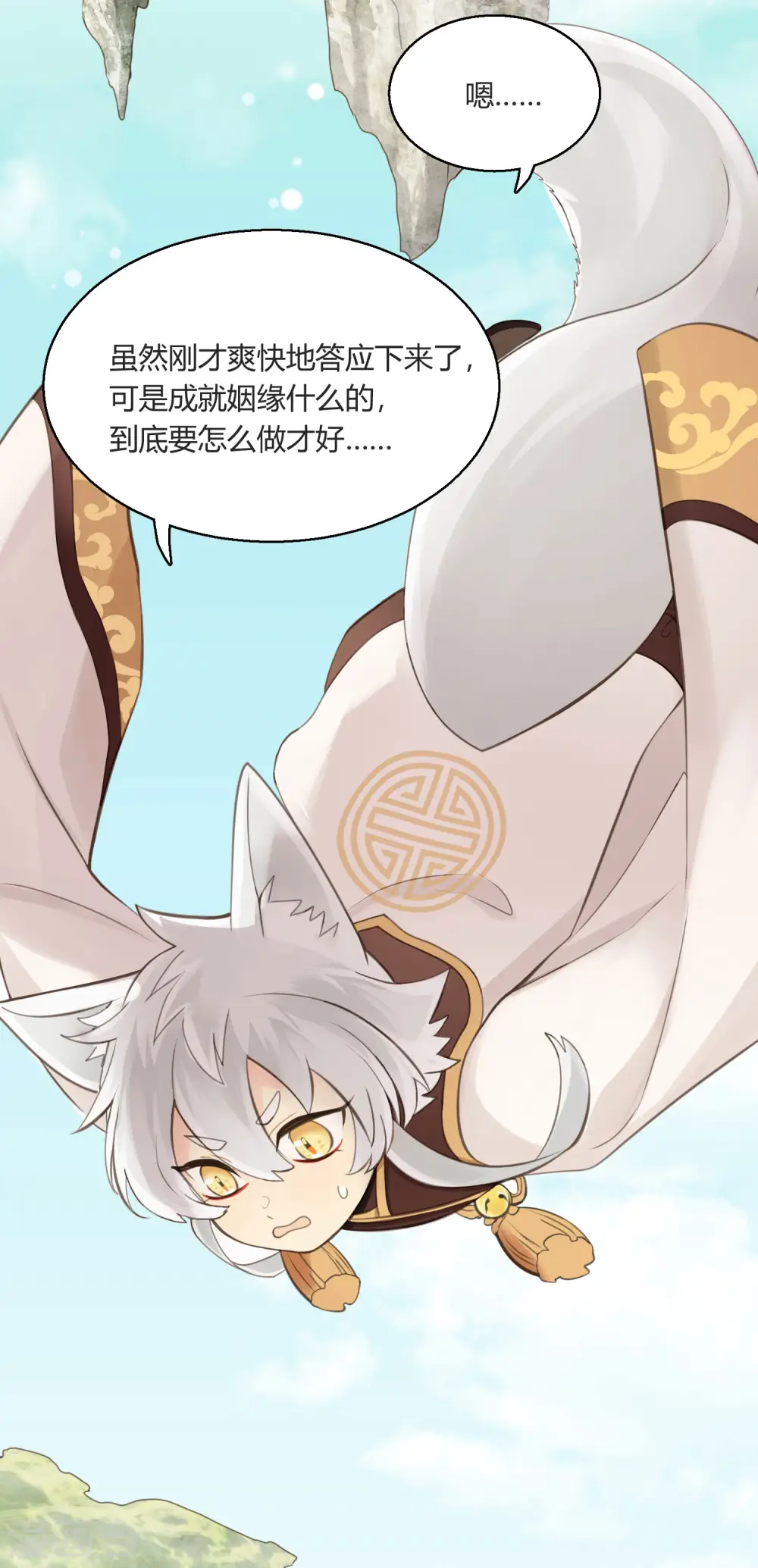 劲舞之恋第二季新歌曲漫画,第1话 聚光灯下的灰姑娘2图
