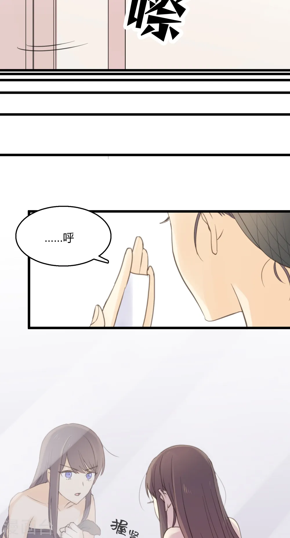 劲舞之恋第二季新歌曲漫画,第6话 单独小测现场2图
