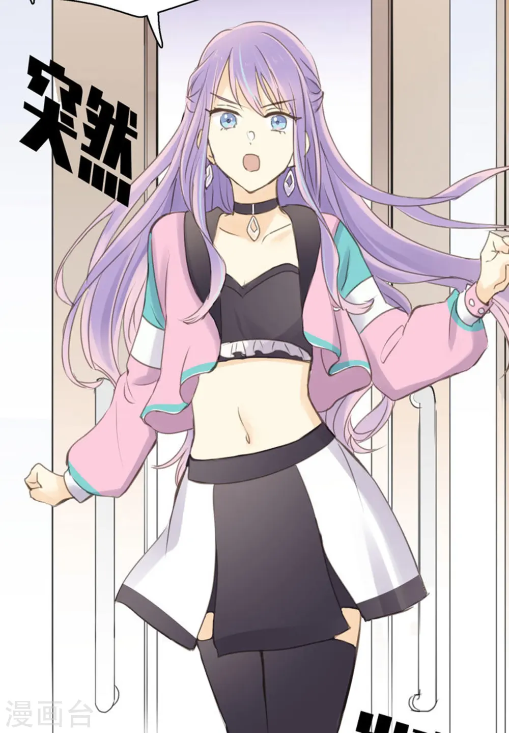 劲舞之恋第二季新歌曲漫画,第2话 王子殿下的真面目2图