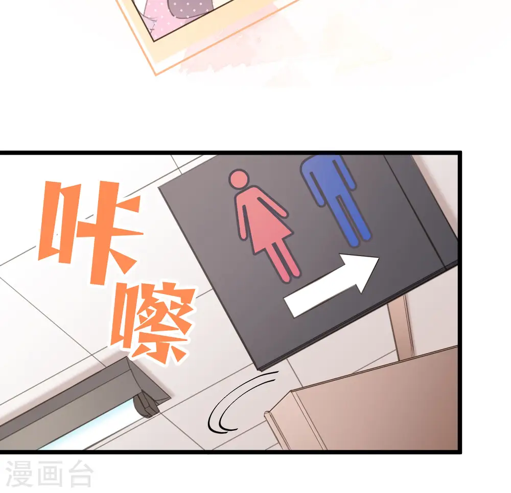 劲舞之恋第二季新歌曲漫画,第1话 聚光灯下的灰姑娘1图