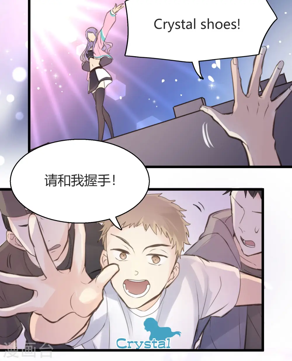 劲舞之恋第二季新歌曲漫画,第1话 聚光灯下的灰姑娘2图