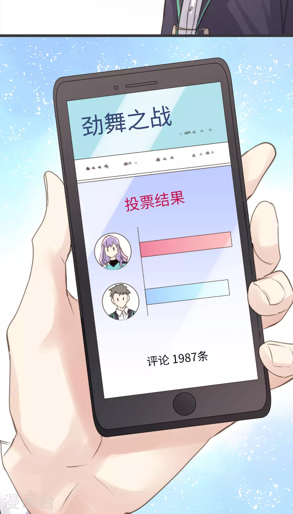 劲舞之恋第二季新歌曲漫画,第22话 凡人心中皆有假面1图