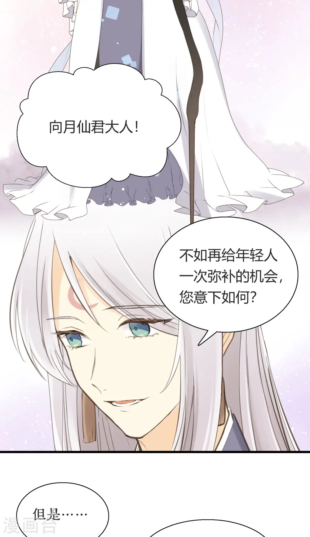 劲舞之恋第二季新歌曲漫画,第1话 聚光灯下的灰姑娘2图