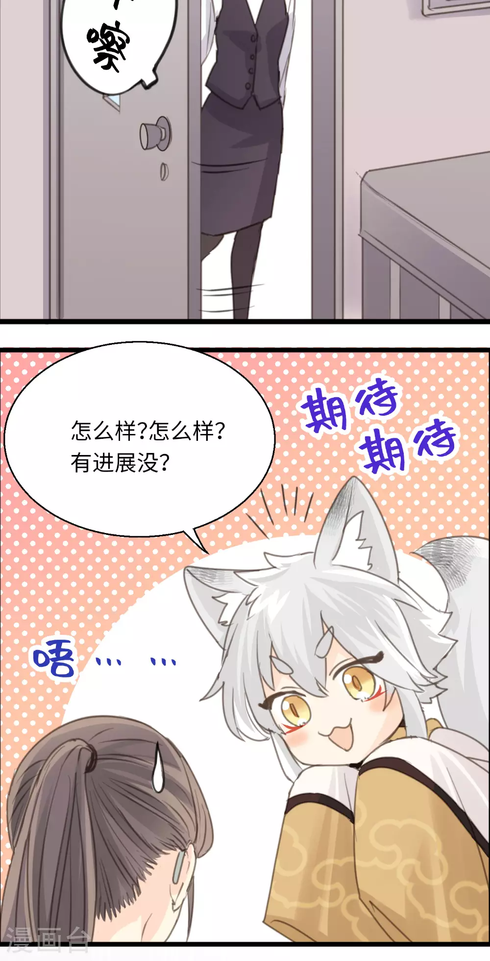 劲舞之恋第二季新歌曲漫画,第20话 荆棘丛生的花路2图