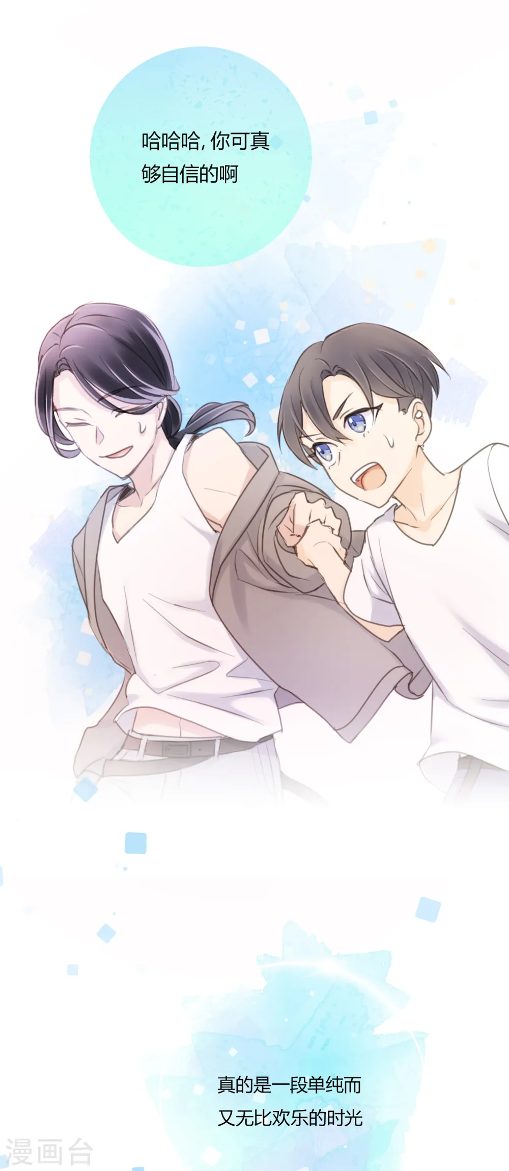 劲舞之恋第二季新歌曲漫画,第12话 熟悉的舞曲2图