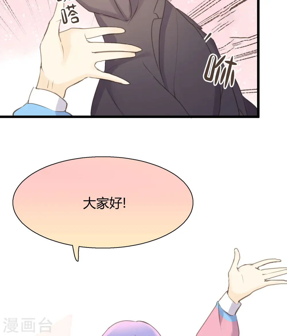 劲舞之恋第二季新歌曲漫画,第2话 王子殿下的真面目1图