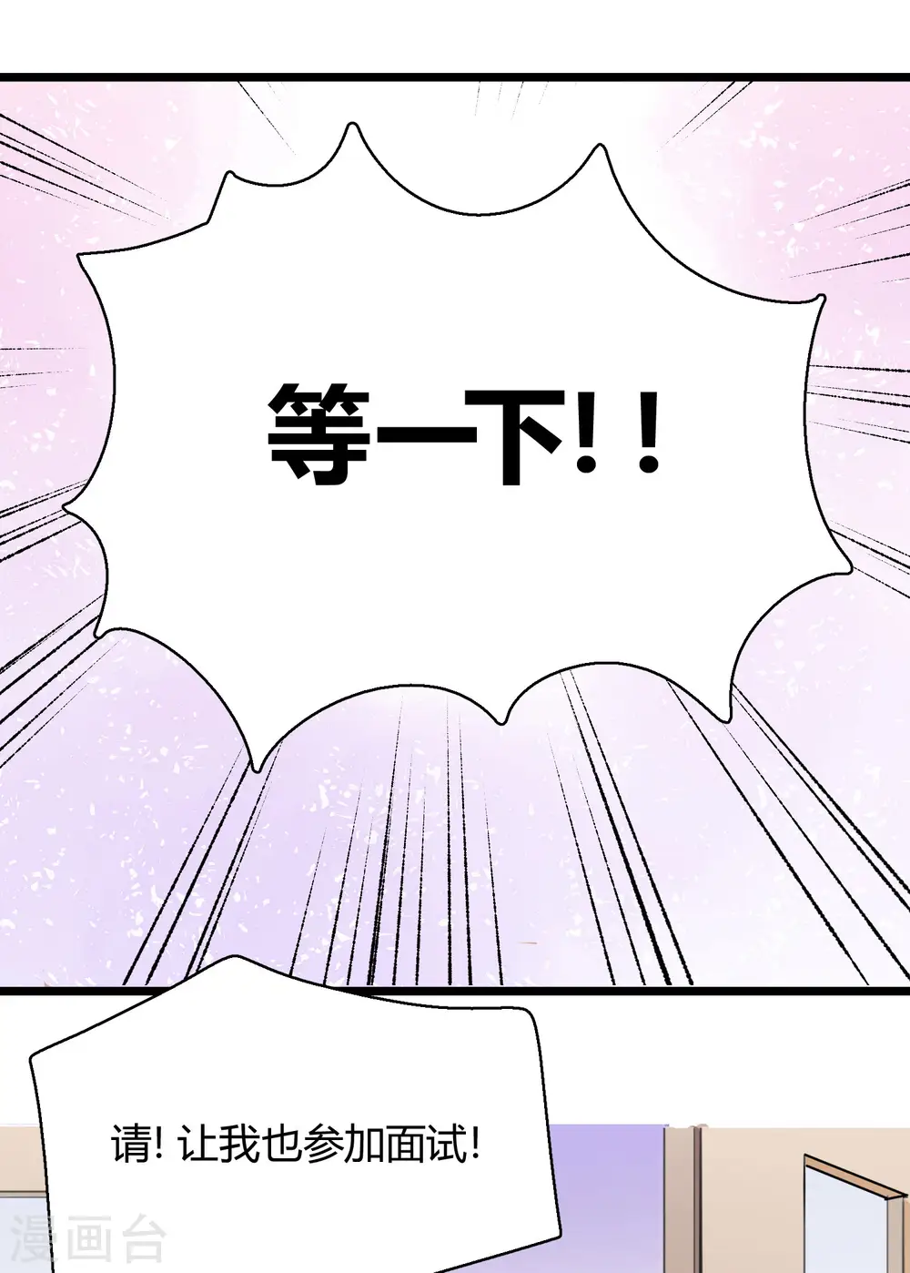 劲舞之恋第二季新歌曲漫画,第3话 难辨真伪的“水晶”1图
