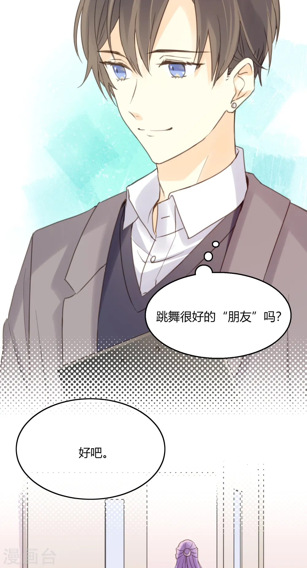 劲舞之恋第二季新歌曲漫画,第6话 单独小测现场2图