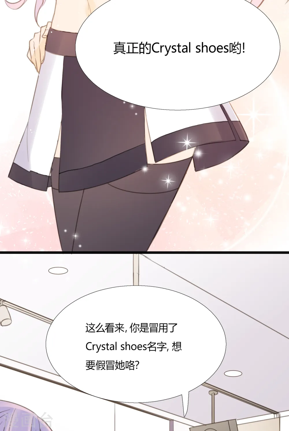 劲舞之恋第二季新歌曲漫画,第4话 不言而喻的真相2图