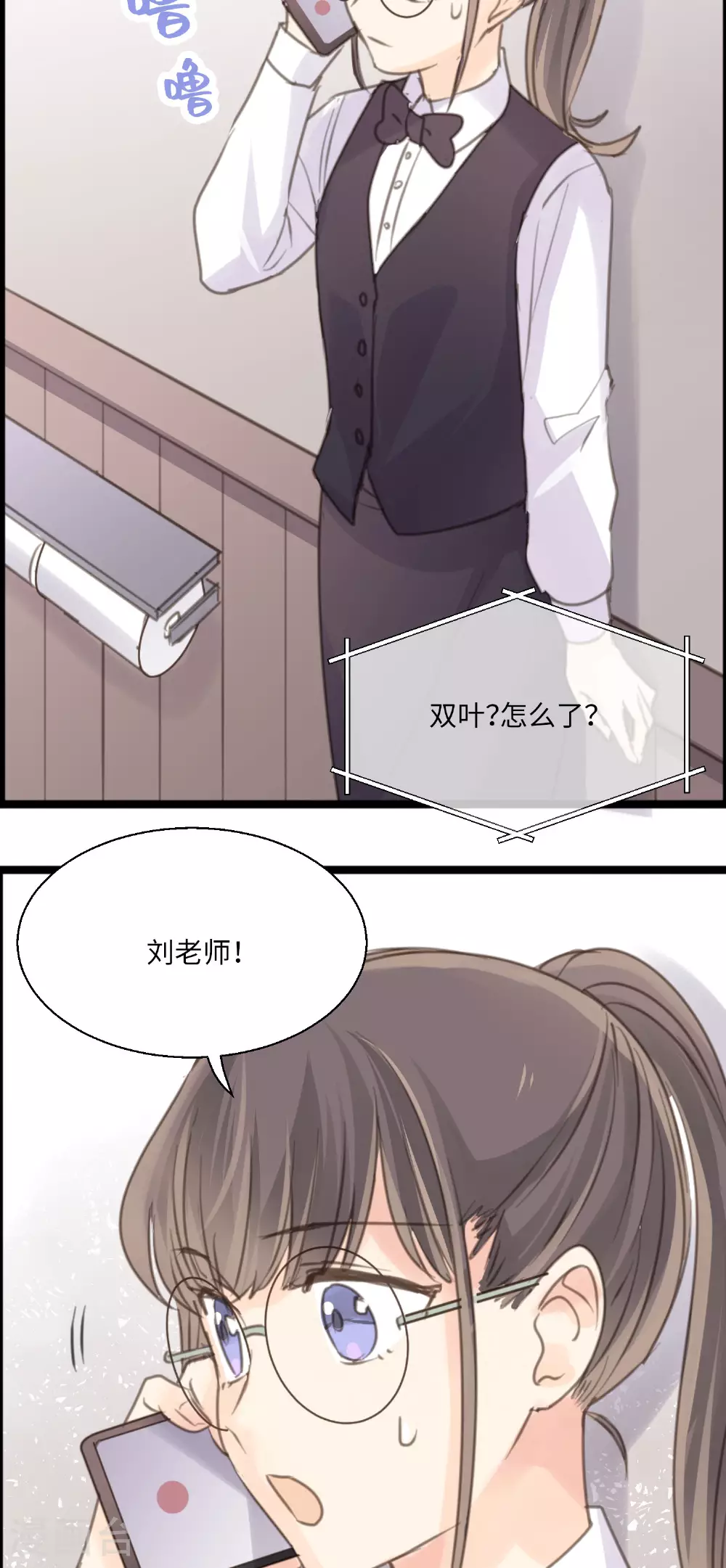 劲舞之恋第二季新歌曲漫画,第20话 荆棘丛生的花路1图