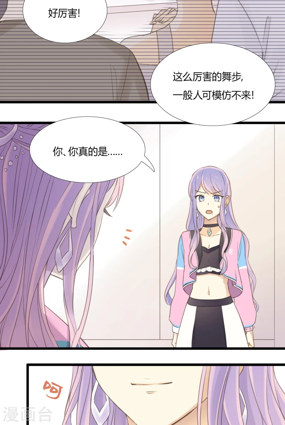 劲舞之恋第二季新歌曲漫画,第4话 不言而喻的真相2图