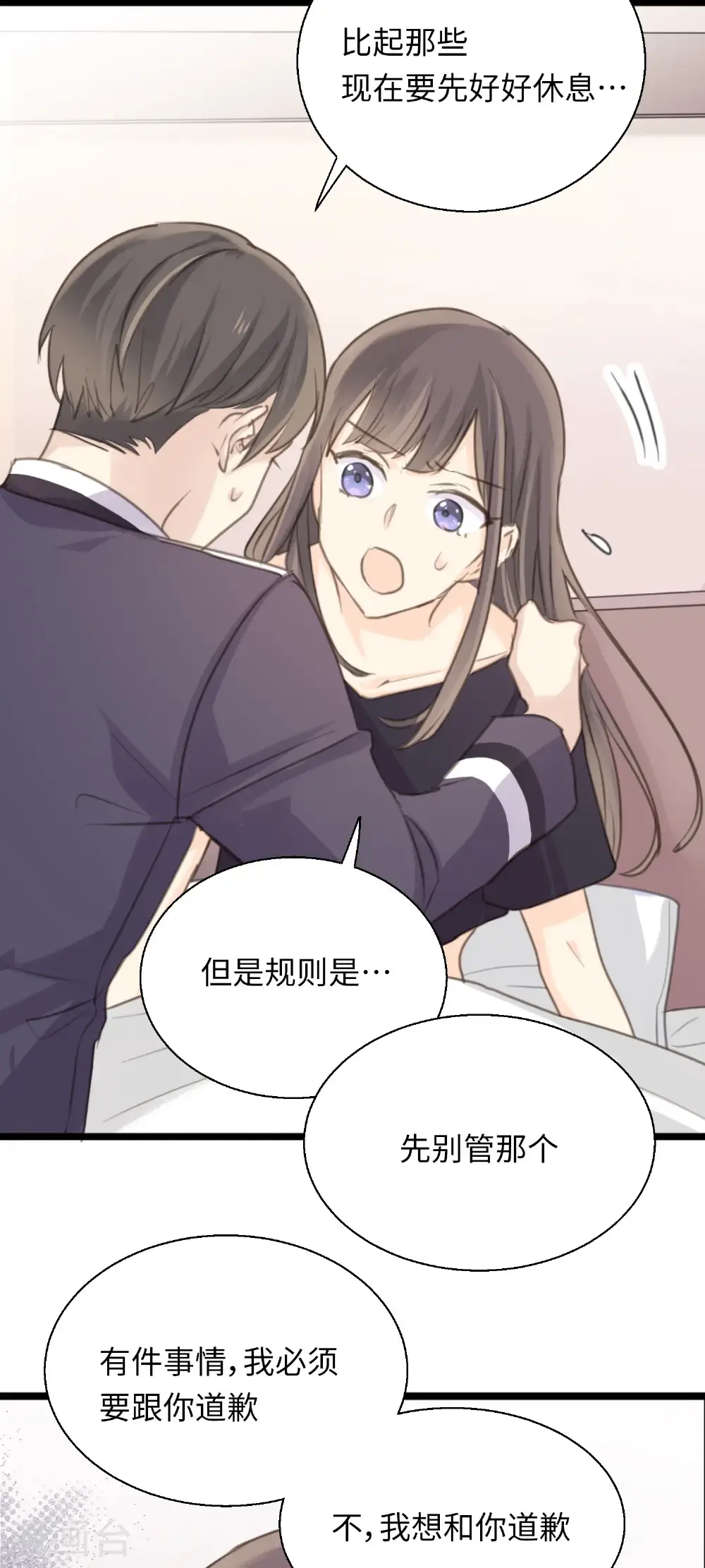 劲舞之恋第二季新歌曲漫画,第32话 述之于口的心意2图