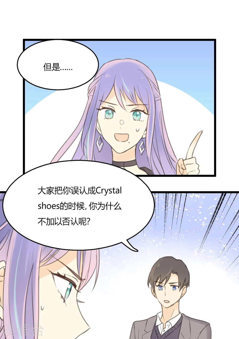 劲舞之恋第二季新歌曲漫画,第4话 不言而喻的真相1图