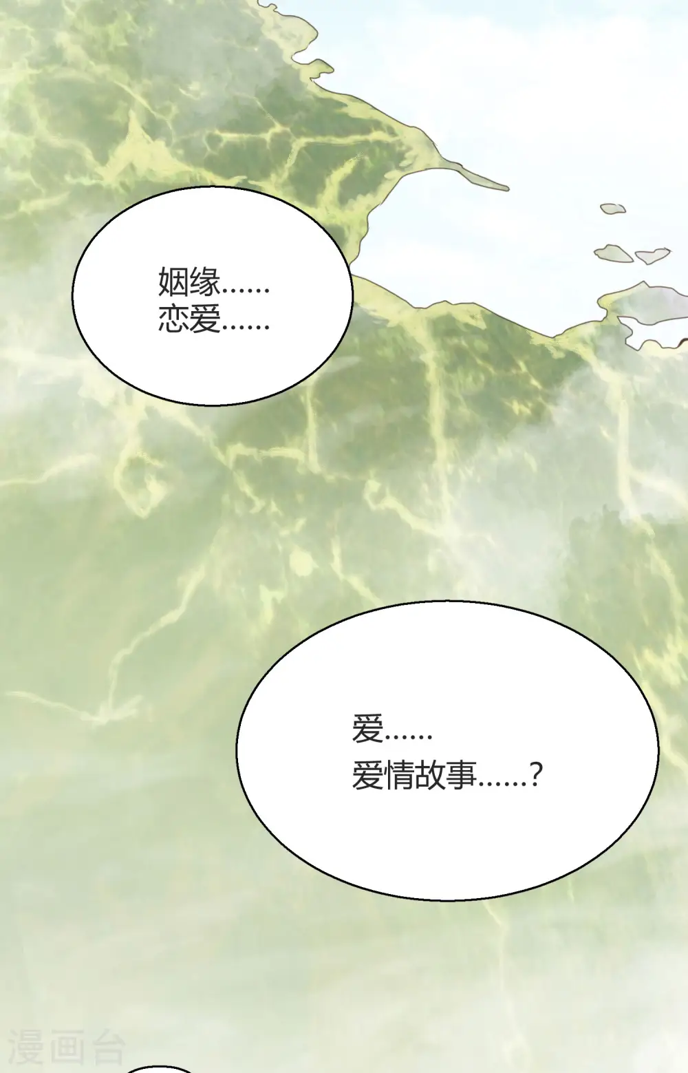劲舞之恋第二季新歌曲漫画,第1话 聚光灯下的灰姑娘1图